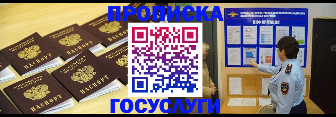 регистрация для школы в Балашихе