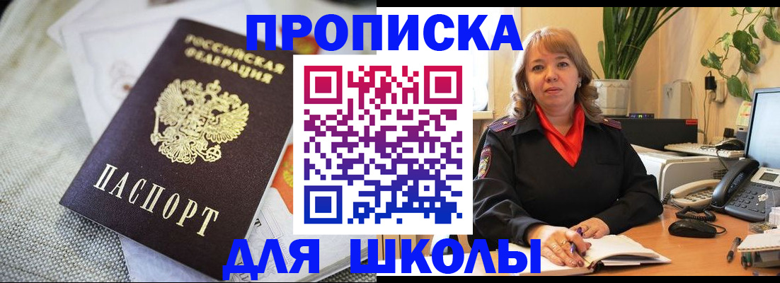 временная регистрация недорого в Балашихе